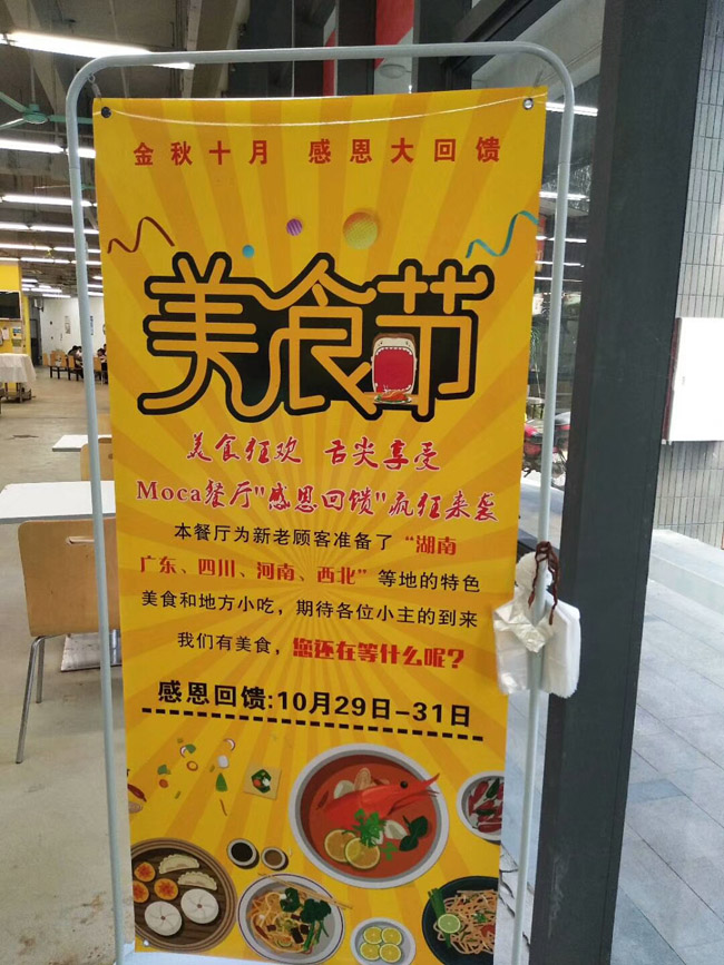 感恩回饋美食節,美食在食堂，好吃在金筷子
